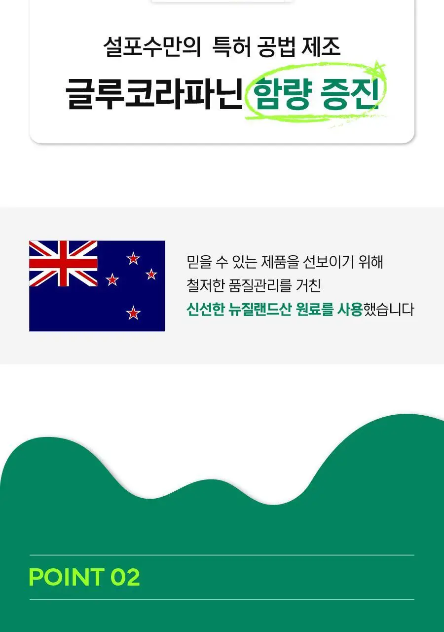 [키위맛] 길팁 브로콜리 씨앗 추출물 분말 설포수 14포(14일분) 상세페이지 20